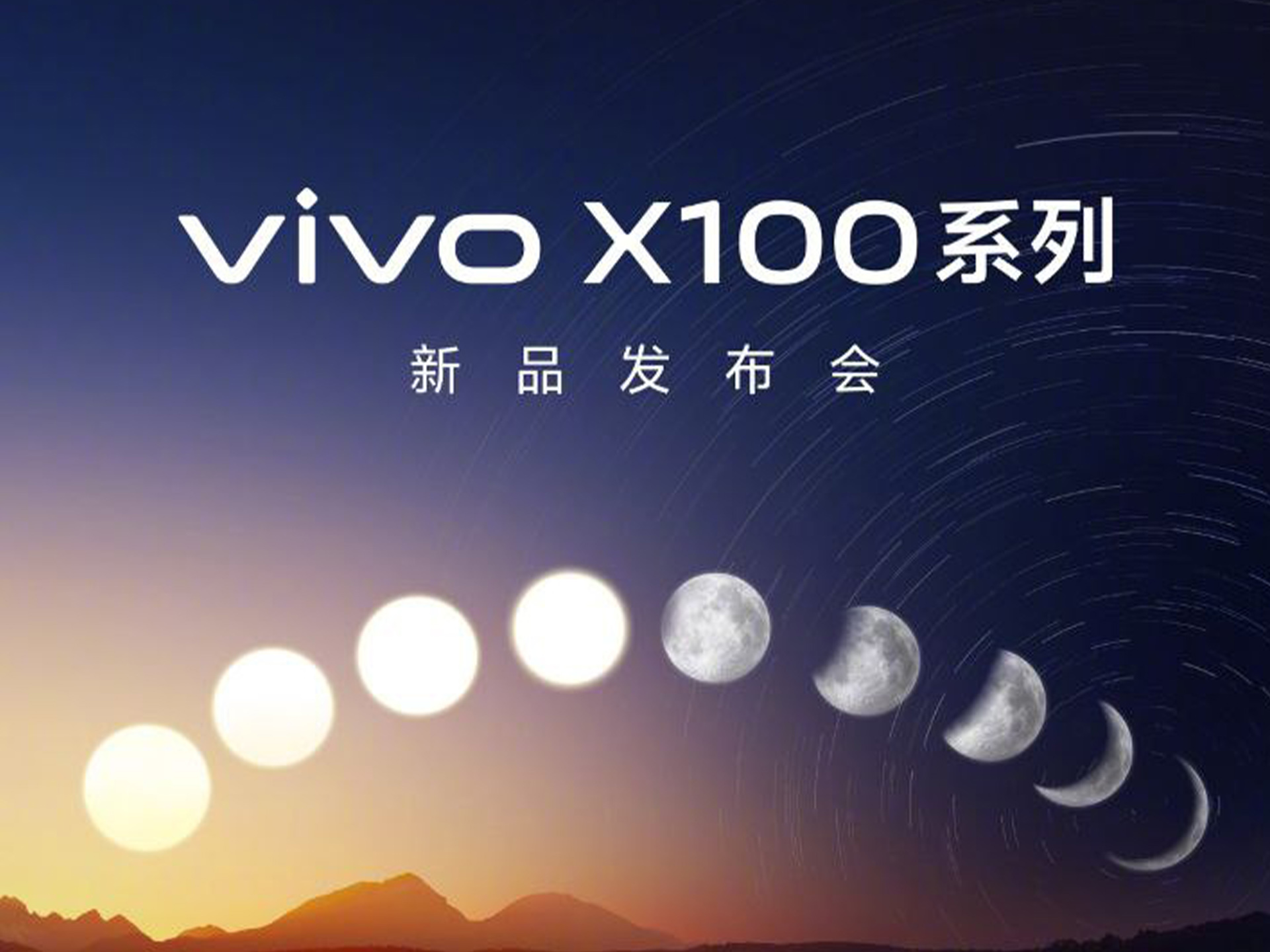 cVivo X100 Series and Vivo Watch 3 launch date announced