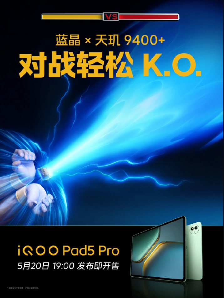 iQOO Pad 5e