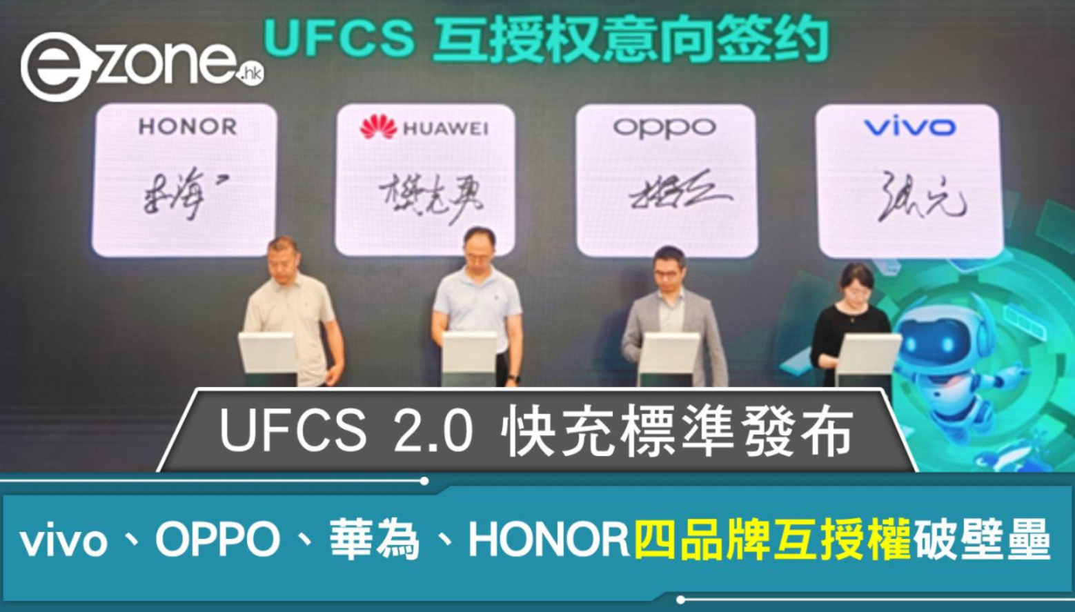 UFCS 2.0